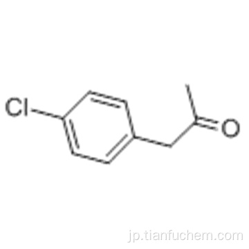 2-プロパノン、1-（4-クロロフェニル） -  CAS 5586-88-9